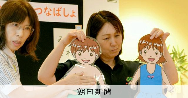 「はどめ規定は不要」7割　性教育アンケートで見えた保護者の思い 
 
約10年に一度の国の学習指導要領の見直しが進んでいる。