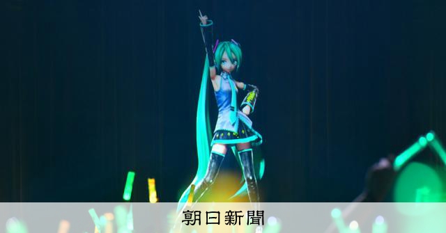 北海道新聞 初音ミク 探検 北のIT 2013年1月1日 お知らせ】本日の