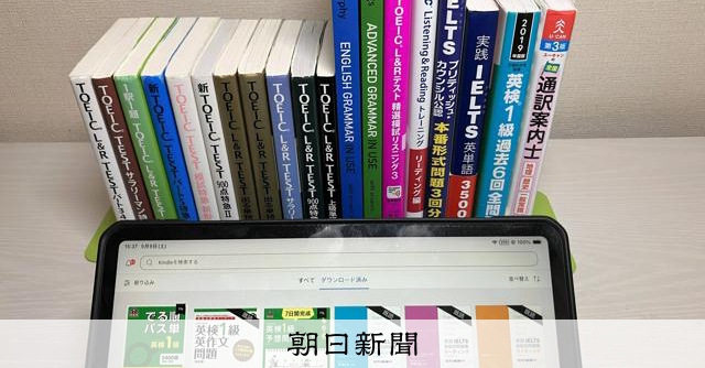 英語コンプレックス、45歳からの学び直し　9年5000時間の軌跡