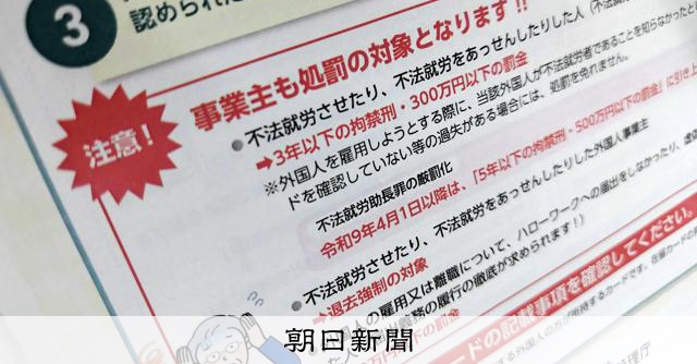 不法就労情報のサイバーパトロールを導入へ　入管庁が対策強化 
 
高市政権が推し進める「不法滞在者ゼロプラン」の一環として、出入国在留管理庁は22日、「不法就労対策」を始めると発表した。