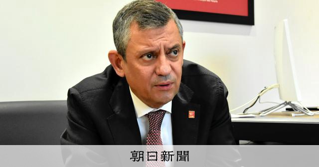 トルコ裁判所、最大野党党首の解任を決定　エルドアン政権に有利か 
 
トルコの首都アンカラの裁判所は21日、最大野党、共和人民党（CHP）の党大会で不正があったとして、オゼル党首を事実上解任する決定を下した。
