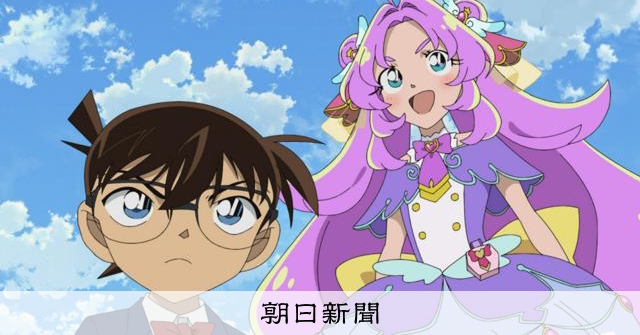あれれ～プリキュアにコナンが？「名探偵」アニメ同士が奇跡のコラボ 
 
まさに、奇跡の共演（アッセンブル）――。放送中のアニメ「名探偵プリキュア！」と「名探偵コナン」のコラボレーション回が、それぞれの番組で放送される。ABCテレビと読売テレビが24日、発表した。