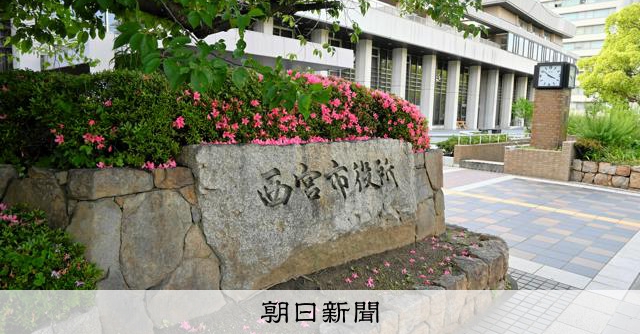 西宮市職員上班時間185次光顧健身房遭免職