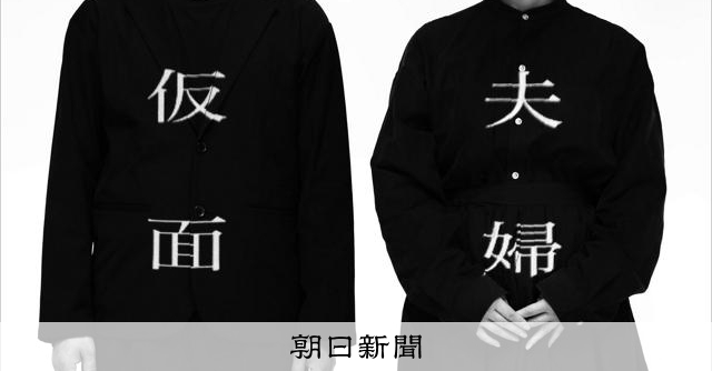 「仮面夫婦」を10年　離婚したくてもお金がない、54歳妻の無念