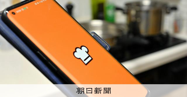 レシピは誰のもの？　クックパッド新サービスにリュウジさんら異議