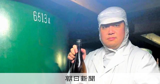 以「釀造令人陶醉的酒」為目標的田中文悟先生，酒藏再生者的逝去：朝日新聞