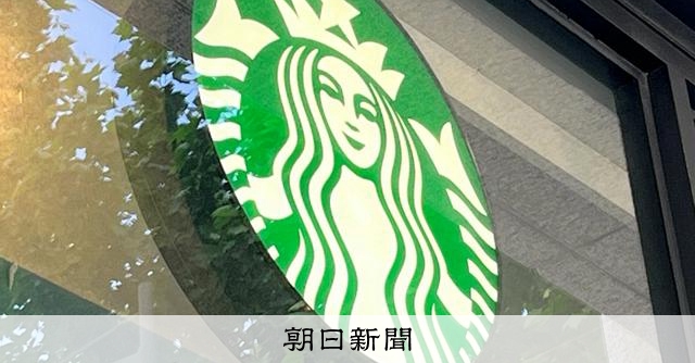 韓国スタバに不買運動、販促イベントが民主化運動「冒瀆」と批判呼ぶ 
 
韓国のスターバックスコリアが実施したキャンペーンが、民主化運動をおとしめたなどと批判を浴びている。会社側はすぐに謝罪し、代表も解任されたが、不買の呼びかけが広がるなど事態は収まっていない。