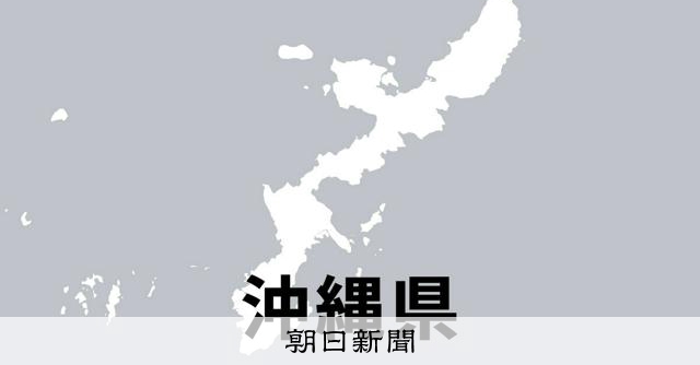 米兵を書類送検、知人女性に性的暴行などの疑い　沖縄県警