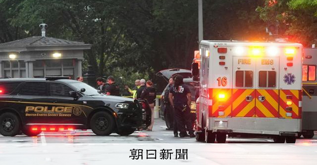 ホワイトハウス付近で銃撃、警護隊が反撃　容疑者と通行人が負傷か 
 
米東部時間23日夕（日本時間24日朝）、ホワイトハウスの近くで発砲があり、容疑者と通行人の計2人が負傷し、近くの病院に運ばれた。米CBSが複数の米当局者の話として伝えた。