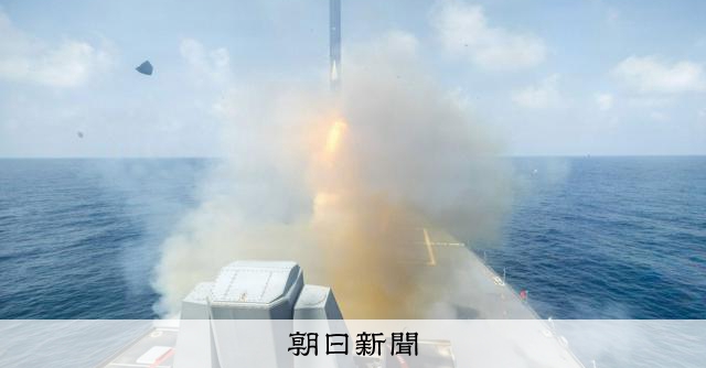 米国、トマホーク納入遅れを日本に伝達 最大2年、イランで大量消費:朝日新聞