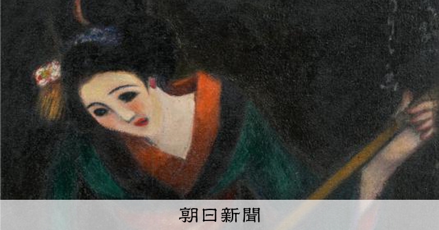 最晩年の夢二、米国からの郷愁にじむ 油彩画や手紙など展示 金沢 [石川