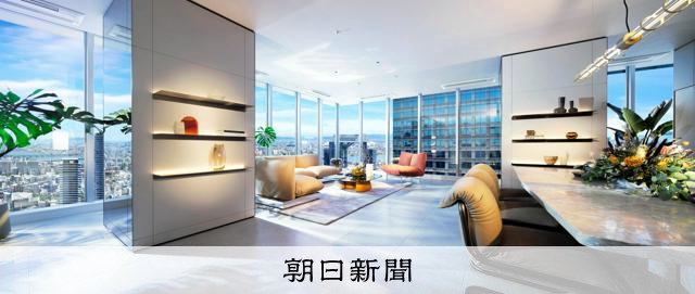 「関西最後の一等地」のタワマン、最上階は40億円　関西最高を更新 
 
「関西最後の一等地」と呼ばれるJR大阪駅そばの再開発地区に、1戸の価格が最高40億円のタワーマンションができる。関西では過去最高の金額で、すでに買い手が決まっているという。