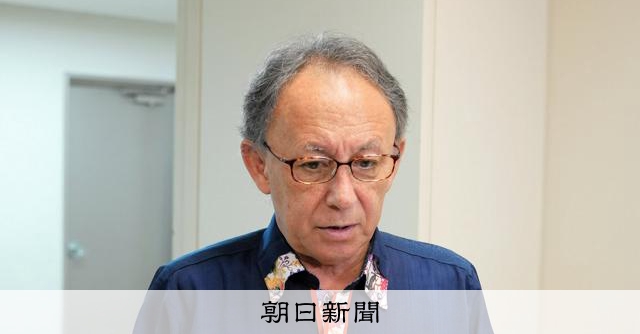 文科省の認定は「踏み込みすぎ」　辺野古沖転覆事故めぐり、沖縄知事