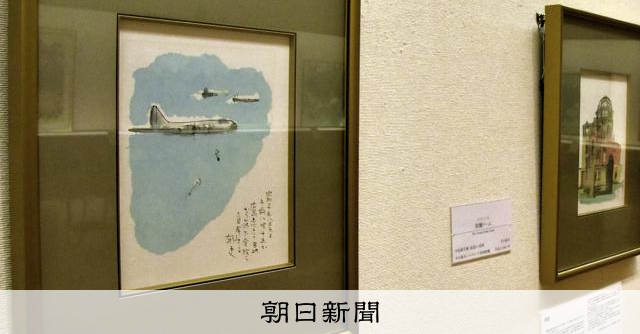 平山郁夫の「文章」にスポット 出身の広島・尾道でひと味違う展覧会