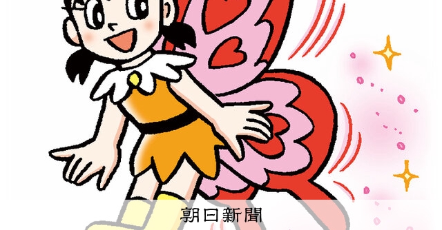 しつもん！ドラえもん：5799）チョウ・ガ編 こたえ：朝日新聞