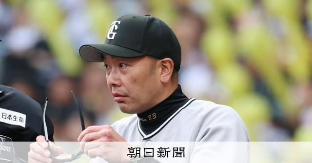 暴行容疑の巨人・阿部監督が辞任　娘はチャットGPTで児相に相談か
