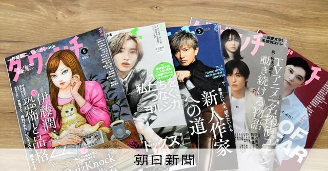 本の情報誌「ダ・ヴィンチ」休刊へ　「紙媒体としての役割に区切り」 
 
KADOKAWAは26日、月刊誌「ダ・ヴィンチ」について、10月6日発売の11月号をもって休刊にすると発表した。