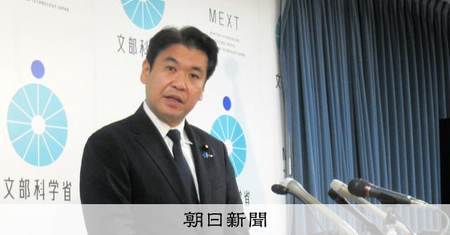 平和学習「萎縮せず進めて」松本文科相　同志社国際「違法」認定で