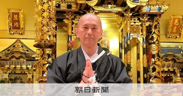 「俺ってこんなにやばい」元朝日記者　絶望の末、59歳で僧侶になる