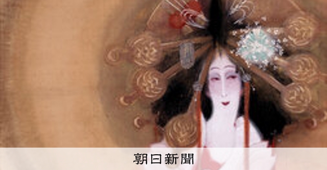 (美の履歴書:946)「伽羅の薫」 島成園 ただならぬ美女、大人の魅力?:朝日新聞
