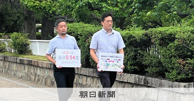 二月眾院選「一票之差」合憲判決 廣島高裁駁回選舉無效訴訟