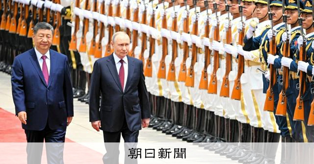 「命綱」の習氏へ好意示したプーチン氏　首脳会談にみる蜜月の歴史