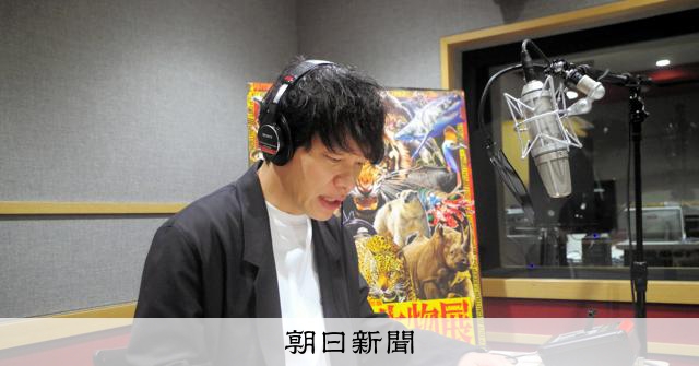 RT @coccodesho: 超危険生物展、音声ナビは麒麟の川島明さん　「武器は上質なおなら」：朝日新聞
