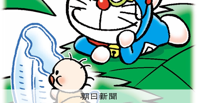 しつもん！ドラえもん：5800）チョウ・ガ編 こたえ：朝日新聞