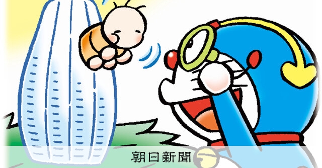 しつもん！ドラえもん：5800）チョウ・ガ編：朝日新聞