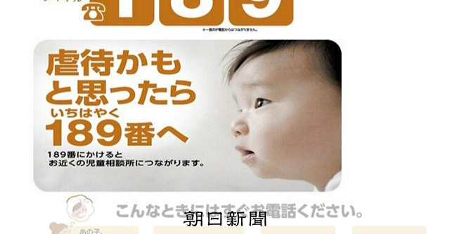 兒童諮詢所通報「請勿猶豫」 尋求協助的入口，首先從諮詢開始
