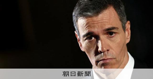 不正疑惑が相次ぐスペインのサンチェス政権　右派に勢い、解散要求も 
 
スペインのサンチェス政権が、与党の重鎮らによる不正疑惑や地方選挙での敗北に揺れている。サンチェス首相は辞任を否定しているが、野党は議会の解散を求めるなど、攻勢を強めている。