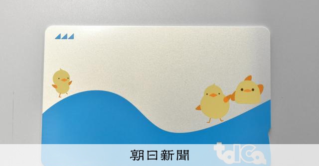 ぴよりん15周年、記念TOICAを発売 桐箱入りは3日で完売 [愛知県]：朝日新聞