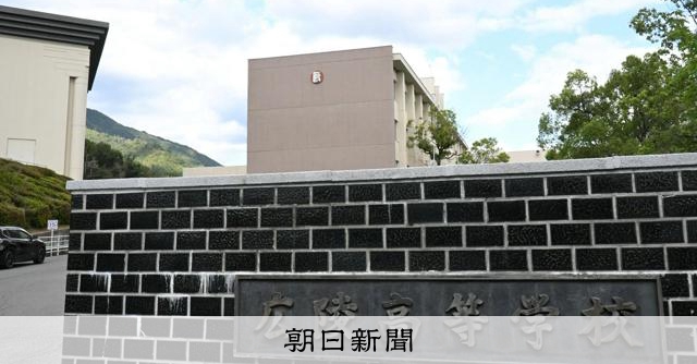 廣陵高校棒球部暴力事件，第三方委員會認定為霸凌「嚴重侵犯人權」