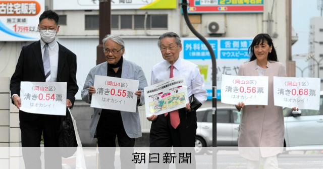 判決８件目も原告敗訴　2月の衆院選は「合憲」　一票の格差問う訴訟