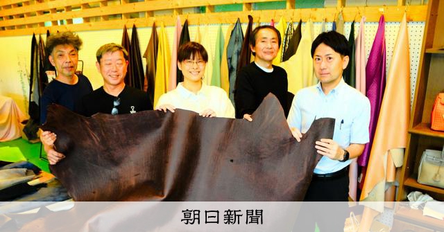 皮革の一大産地、兵庫・たつの市で展示即売会 6月6、7日に開催 [兵庫県