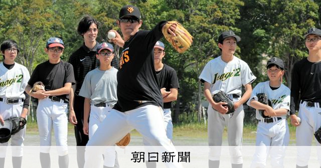 巨人アカデミーが部活動支援　野球人口減、指導者不足に元プロの知見