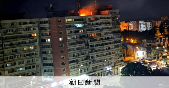 ロシアの無人機がルーマニアに侵入　集合住宅に墜落、初の負傷者 
 
ルーマニア当局は29日、ロシアのドローン（無人機）がルーマニアの集合住宅に墜落し、2人が負傷したと発表した。