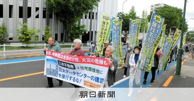 日野市がデータセンター建設で要請　三井不動産へ、騒音減など8項目 
 
東京都日野市の日野自動車工場跡地に建設予定の大型データセンターをめぐり、建設する三井不動産に対して市が騒音や排熱、二酸化炭素（CO２）排出量を減らすなど8項目の要請を出したことが分かった。