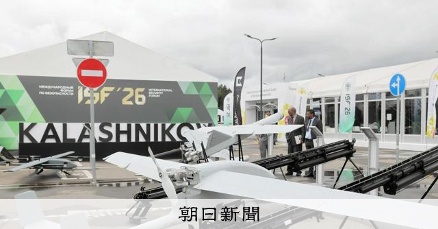 ロシア安保フォーラムに120カ国以上が参加　ドローン売り込みも 
 
ロシア国家安全保障会議が主催する初の国際安全保障フォーラムが29日までの4日間、モスクワ近郊で開かれた。アフリカや中東のほか、対立する「非友好国」も含めて120カ国以上から政府高官らが参加。