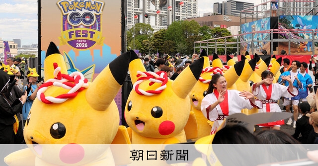 ポケGO10年 都内でイベント：朝日新聞