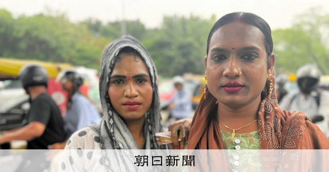 インドでトランスジェンダー権利保護法改正 「性自認」削除に批判:朝日新聞