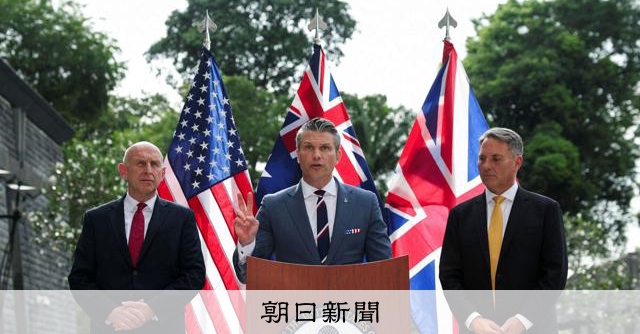 米英豪のAUKUS、第2の柱は水中ドローン装備　国防相会談で合意 
 
米英オーストラリア3カ国による安全保障の枠組み「AUKUS」をめぐり、3カ国は30日、シンガポールで国防相会談を開き、水中ドローン（UUV）向けの装備開発を共同で進めることで合意したと発表した。