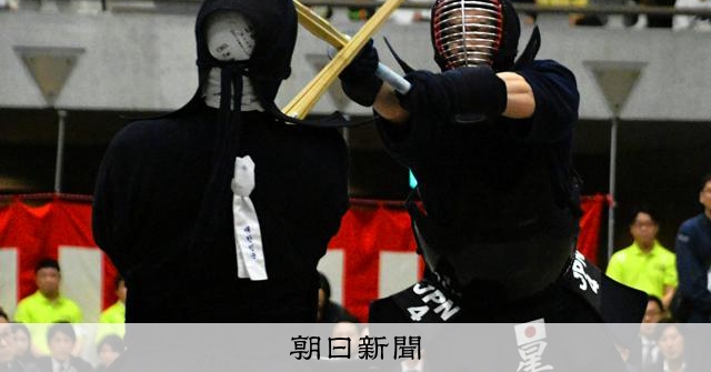 「剣道界を活気づける」 都内で初のアジア・オセアニア大会:朝日新聞