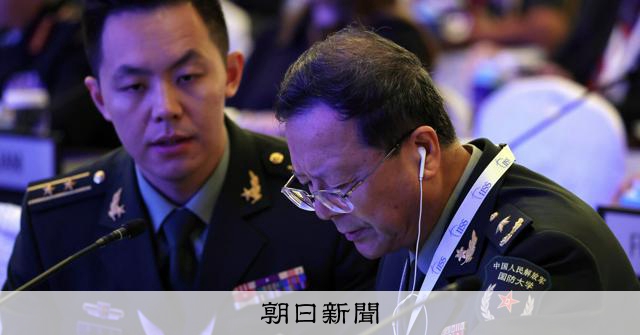 アジア安保会議、2年連続で国防相欠席の中国 高まる閉鎖性に懸念も:朝日新聞