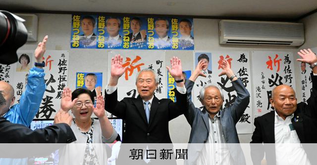 79歳現職がわずか1票差で3選 票を再点検後 新潟県田上町長選:朝日新聞
