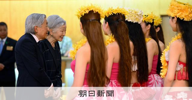 退位前の両陛下が最後に訪れた福島 鑑賞したフラダンスの曲の名前は