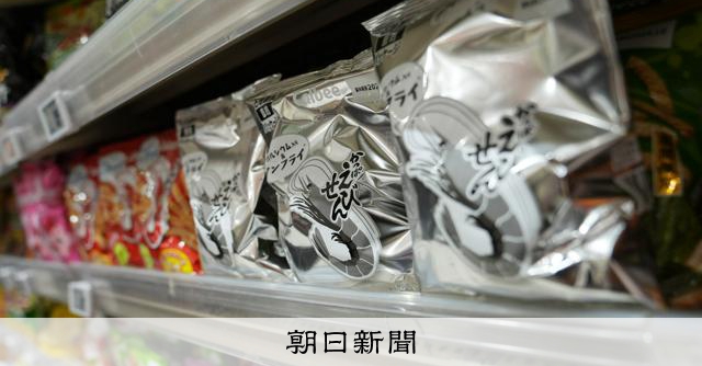 白黒パッケージの「かっぱえびせん」　東京都内のスーパーに登場：朝日新聞