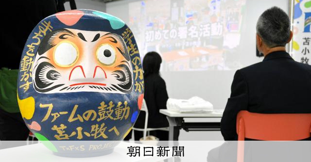 RT @asahicom: 鎌ケ谷の日ハム2軍、北海道のどこへ？　候補3市と球団の交渉大詰め
 
千葉県鎌ケ谷市から北海道に移転するプロ野球北海道日本ハムファイターズの2軍本拠地について、早ければ6月中にも発表される見込みです。…