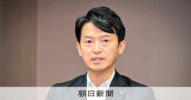 兵庫・斎藤知事、給料カット案を再提出　情報漏洩の「管理責任」理由 
 
兵庫県議会の6月定例会が2日開会し、斎藤元彦知事は内部告発問題に絡む情報漏洩（ろうえい）の管理責任を取るとして、自らの給料削減案の修正案を提出した。給料削減案は2025年6月に提出。
