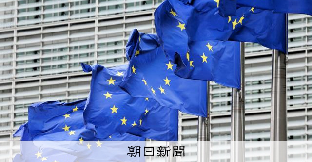 EU、不法滞在者らの強制送還拠点を新設へ　市民団体から批判相次ぐ 
 
欧州連合（EU）は1日、EU加盟国で滞在資格がないと判断された人を強制的に送還させる拠点「リターンハブ」を設置する新規則案について最終的に合意した。